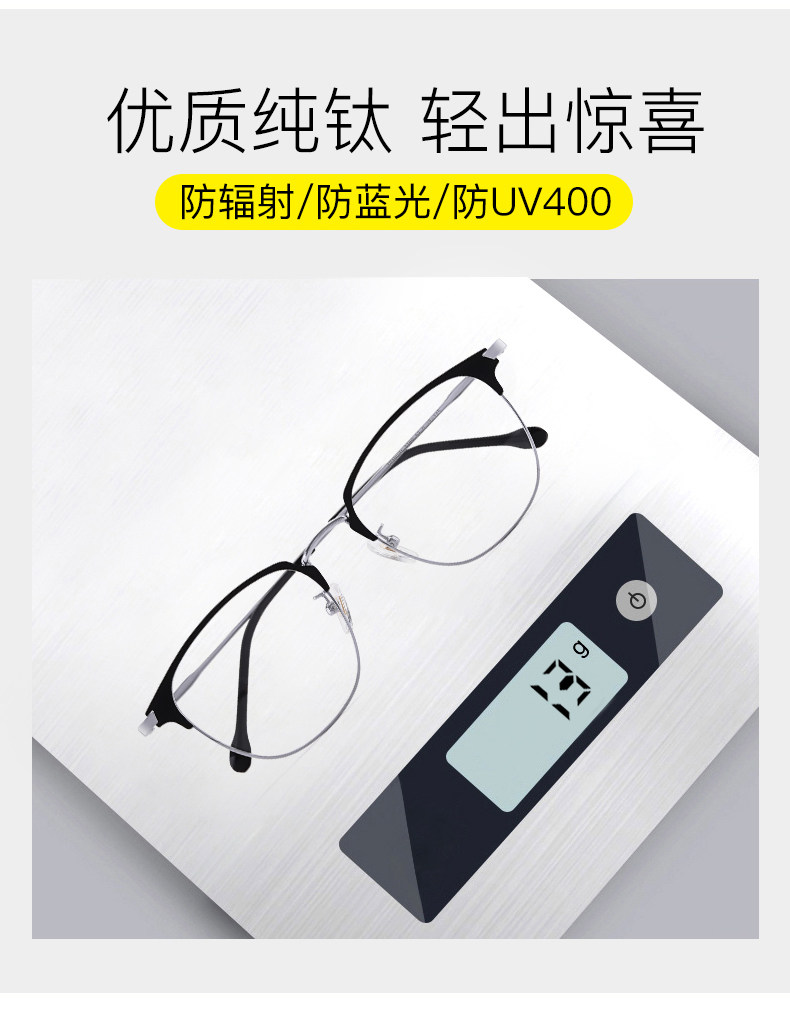 斯宏达 纯钛有度数防辐射抗蓝光眼镜 图3