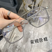 Прозрачное серое серебро 【Дайте 0 градусов синий свет объектив】