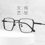 Pure Titanium Ultra -Light Full -Frame Men's Tide широкий зеркальный рамка Plant Closer Vision Boxs Square Face Network может быть доступна