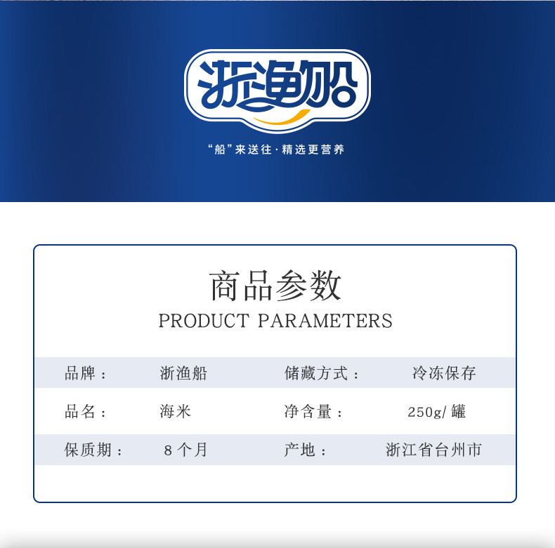 浙渔船 淡干无盐金钩海米 250g 个头2cm 图11
