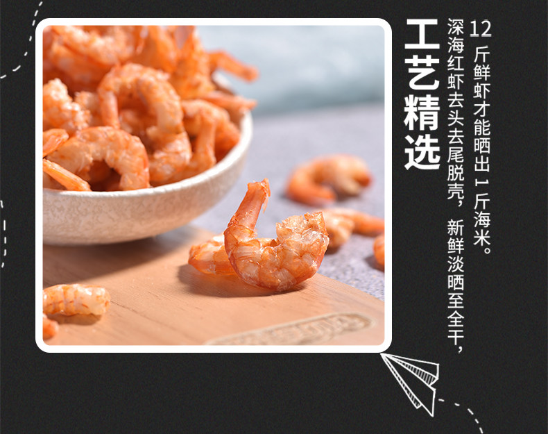 浙渔船 淡干无盐金钩海米 250g 个头2cm 图4