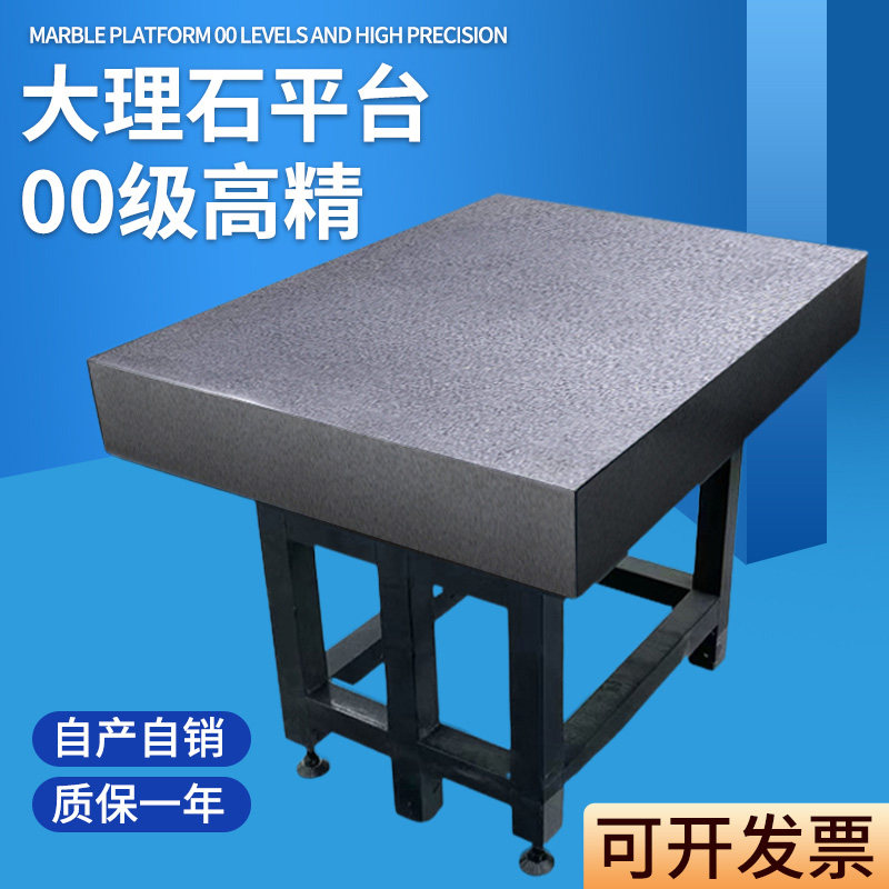 Marble platform detection platform high-precision measurement precision inspection flat 00-level inspection marble workbench