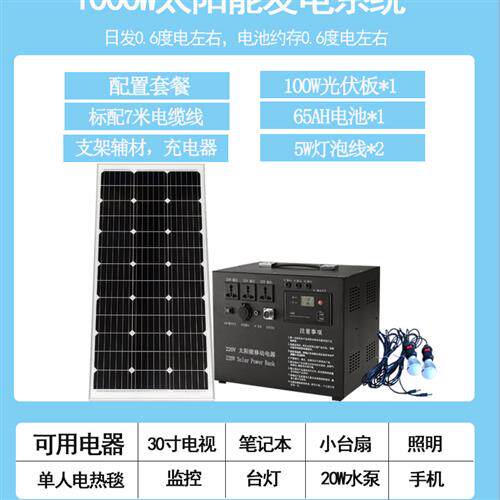 Energy-capable photovoltaic generator system home 0 sets of lithium electric lead-acid power 0 Output 220V5S Pool 0W300 whole W-Taobao