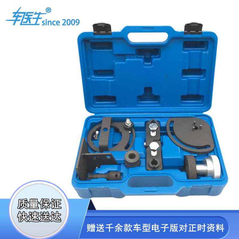 Volvo Land Rover S80XC60XC70XC70XC70 T6 engine 3 0T 3 2T timely special tool