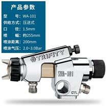 Automatic spray gun paint high atomization assembly line reciprocating wa-101 spray gun spray paint original pneumatic Spray tool
