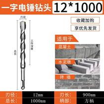 8001 m long impact drill electric hammer drill bit two pits round handle four pit square handle concrete cement wall