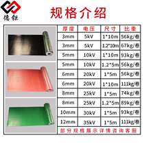 Distribution room insulation rubber pad 10kv rubber plate rubber pad insulation rubber plate 5mm high voltage insulation pad power distribution room