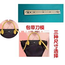 A461 bag with knife model bag shoulder strap knife molt hand bag with knife mold bag single shoulder strap knife mold custom-made