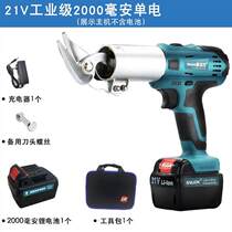 Snooker 21V Lithium electric rechargeable electric scissors and scissors iron color steel tile screen gold steel mesh stainless steel metal