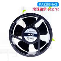 Stamping fan KA1238HA2 AC220V high temperature heat dissipation oil bearing ball axial fan silent KA1725