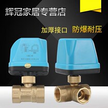 Fangwei Electric ball valve Ertong three-way central air conditioning fan coil Two-pass valve 4 6 points DN15 20 25 32