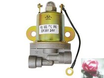 DF161 261 liberated wagon electromagnetic gas valve Dongfeng sprinkler oil tanker pneumatic control switch electromagnetic gas valve