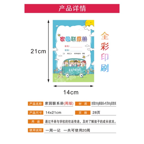 Контактная книга для детского сада, детский интерактивный памятный книга роста, делается под заказ