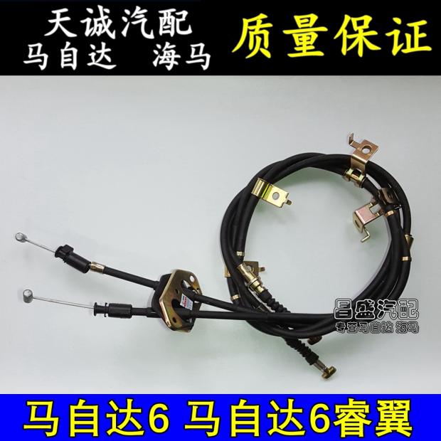 Mazda6 Hand brake cable Mazda6 hand brake cable Pentium B70B50 brake cable Hand brake car original