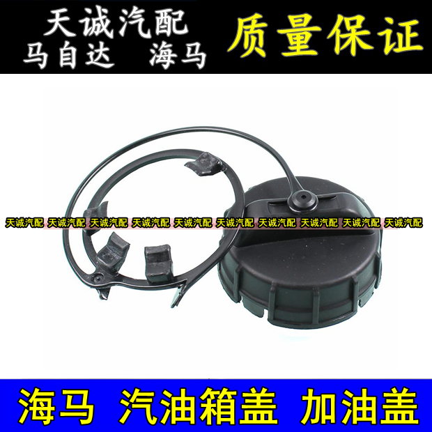Haima 323 Fumei Come to the second generation Pulimahai Fuxing Starcupid oil tank cover inner lid oil filler cap