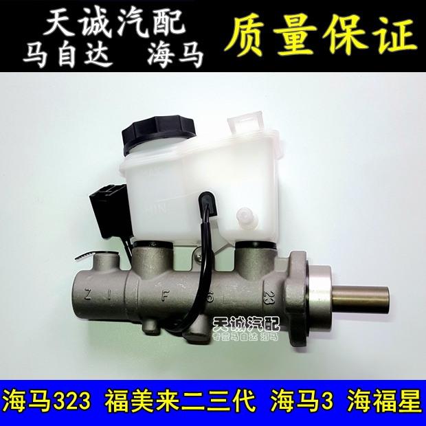 Adapted to Haima Fumeilai Haifuxing 4G18 479Q brake master cylinder brake master cylinder brake master cylinder