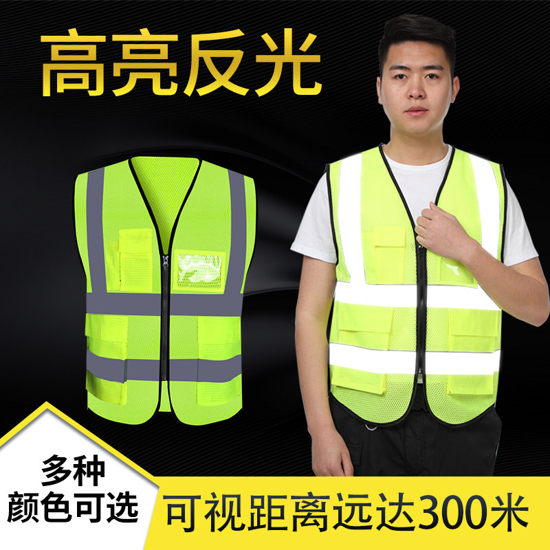 Reflective vest summer mesh breathable vest safety clothing fluorescent vest garden construction riding sanitation customization