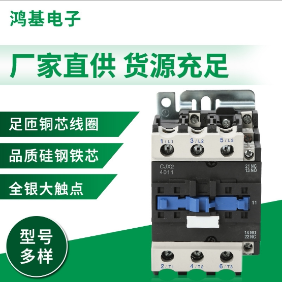 Manufacturers supply remote control switch 380V AC contactor 40 type CJX2 type low voltage contactor