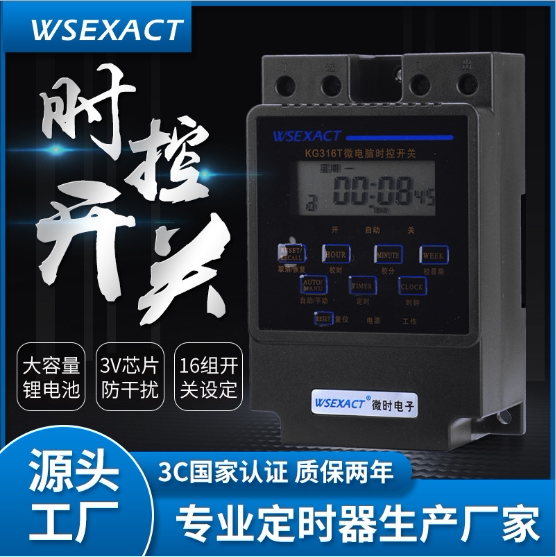(Factory direct sales) Microcomputer time control switch KG316T-A built-in transformer automatic time timer