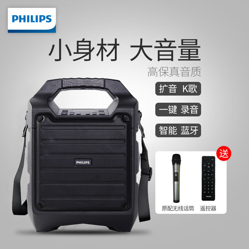 Philips SD55 Outdoor Square Dance Portable Small Speaker Heavy Subwoofer Ultra Loud Power Movement