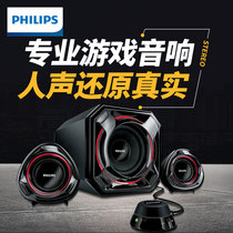 Philips SPA5300 Home Desktop Computer Game Sound Heavy Low Sound Gun Speaker Horn High Power Speaker