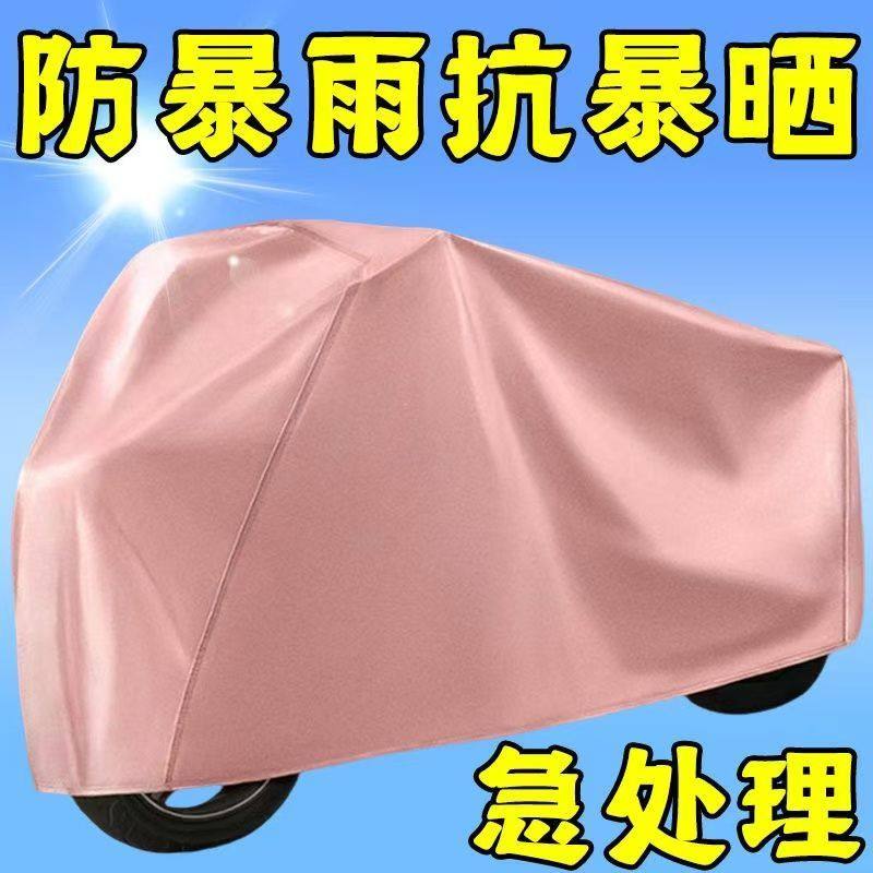 电动车防雨罩摩托车车衣全罩遮雨通用防晒防尘加厚电瓶车车罩车套