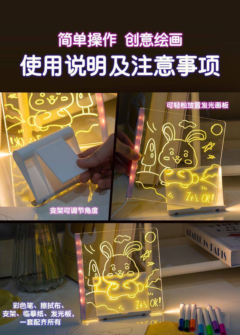 Мольберт 发光画板儿童液晶手绘板趣味荧光家用可擦写diy会发光的画板玩具 No brand