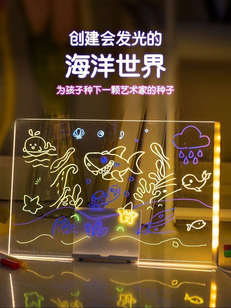 Мольберт 发光画板儿童液晶手绘板趣味荧光家用可擦写diy会发光的画板玩具 No brand