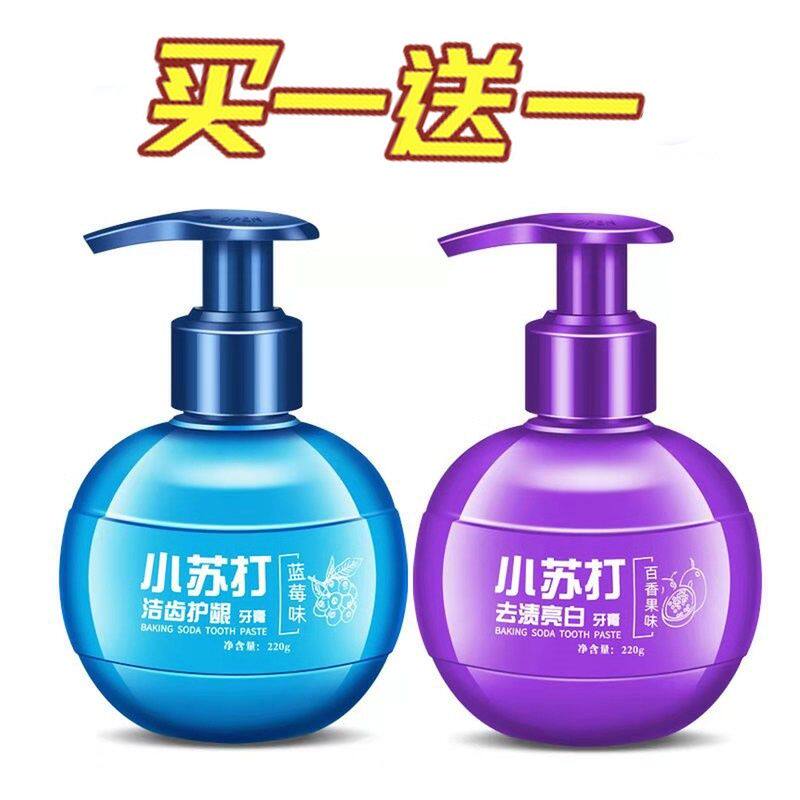 Douyin liquid toothpaste blueberry toothpaste press-type whitening to yellow to stain bad breath family pack baking soda passion fruit