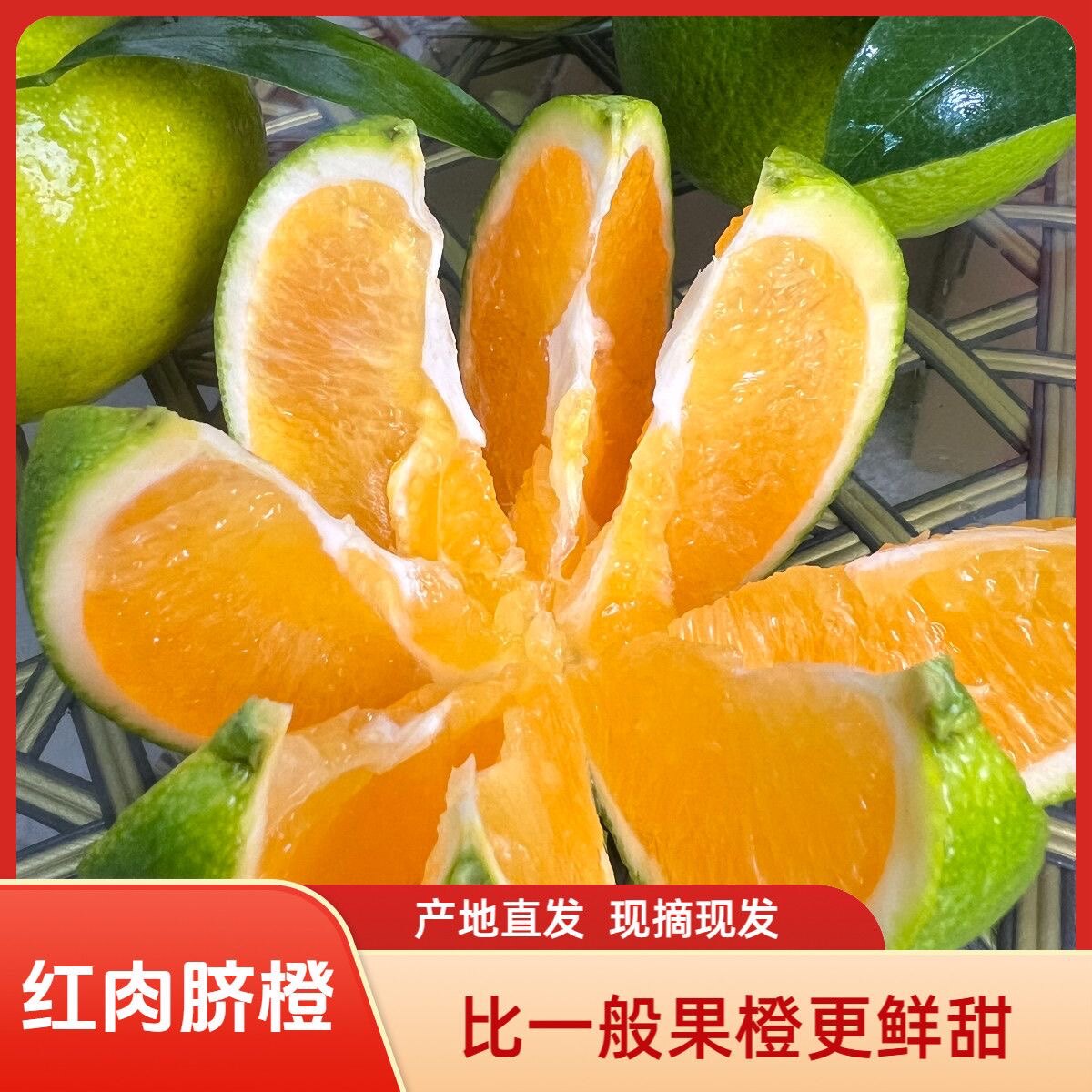 天府橘乡橘子的LOGO