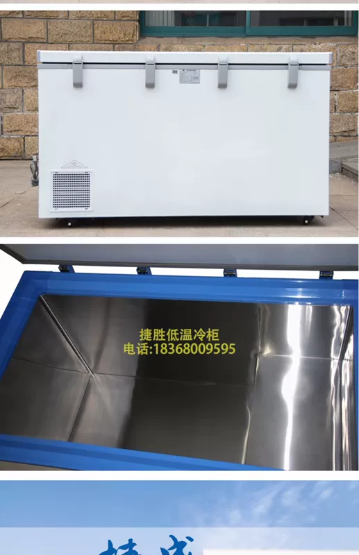 Tủ đông lạnh nhiệt độ cực thấp Jiesheng -60 độ 308L Tủ đông bảo quản đông lạnh nhiệt độ thấp tủ lạnh bảo quản nhanh -40 thí nghiệm lớn - Tủ đông