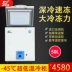 -45 độ tủ đông nhiệt độ thấp Tủ đông ngang thương mại Tủ đông lạnh 50L nhiệt độ cực thấp 40 nghiên cứu khoa học 60 lưu tủ lạnh - Tủ đông tủ đông sanaky 6699hy3 Tủ đông