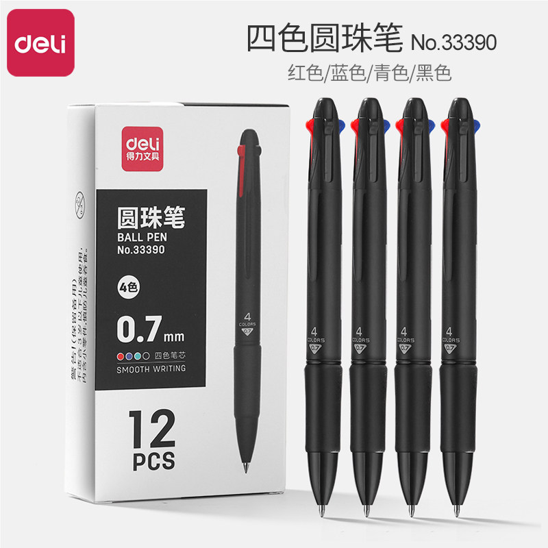 得力四色中油笔0.7mm多色合一学生用手账记笔记专用笔多色笔做笔记用一笔多色4色中油圆珠笔三色笔合一多功能