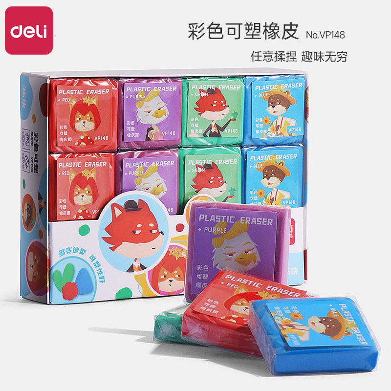 得力拉丝橡皮可塑橡皮擦可以拉丝的变色彩色素描绘画高光学生美术生专用儿童幼儿园软泥网红软橡皮泥文具用品