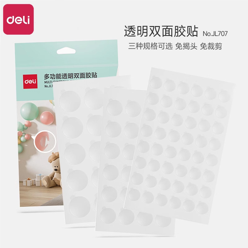 得力双面胶贴强粘力贴春联无痕双面胶高透明粘气球贴婚房布置专用点点胶新年贴福字窗花多功能手工圆点双面胶