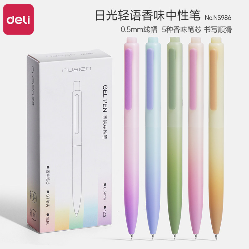 得力纽赛香味中性笔渐变色高颜值按动中性笔st头水果香味香氛笔学生用速干考试刷题笔碳素0.5黑色水笔签字笔