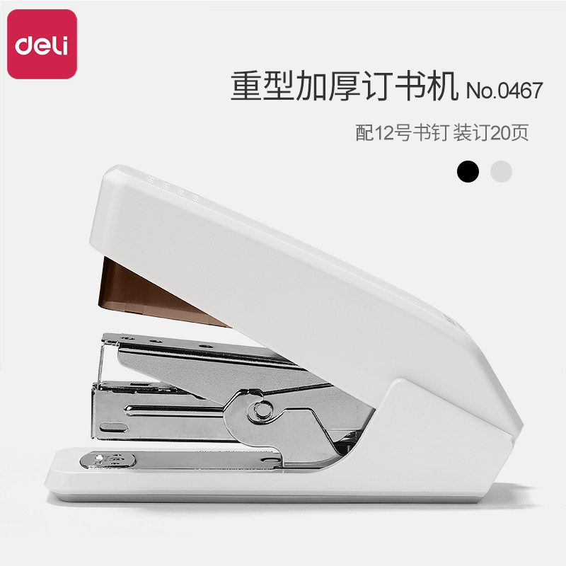 得力省力订书机办公装订器迷你小号中号学生用订书器大号重型加厚标准型钉书机家用定书机手动装订机