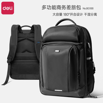 Deli Lightweight Backpack Can Carry up to 180 ° Large Capacity Multi-Layer Partitioned Dry and Wet Separation Computer Bag, School Bag for Junior High and High School Students, Men's Business Travel Multifunctional Stylish Backpack.