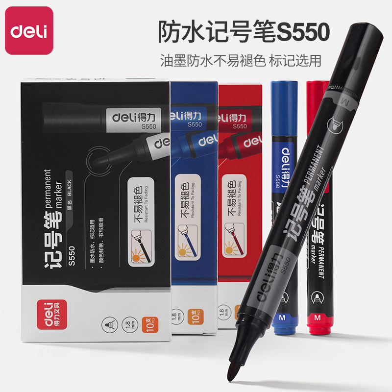 得力大头笔记号笔黑色粗头物料笔马克笔勾线笔油性笔防水不易掉色标记签到笔海报笔S550大容量物流办公记号笔