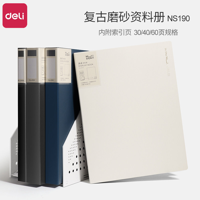 得力文件夹插页透明资料册谱夹A4收纳册试卷收纳袋学生用办公活页文件收纳试卷夹奖状收集册产检孕检收纳册