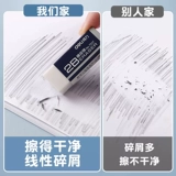 Ученики начальной школы Deli Rubbing Rugbing без презентации и менее преданные, как ручка, чтобы вытереть ее супер чистоту.