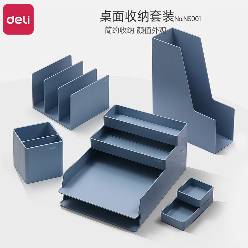 得力纽赛文件收纳套装文件框ins风文件架子置物架办公室用品桌面文件收纳文件筐办公用品大全抹苔绿清雾粉