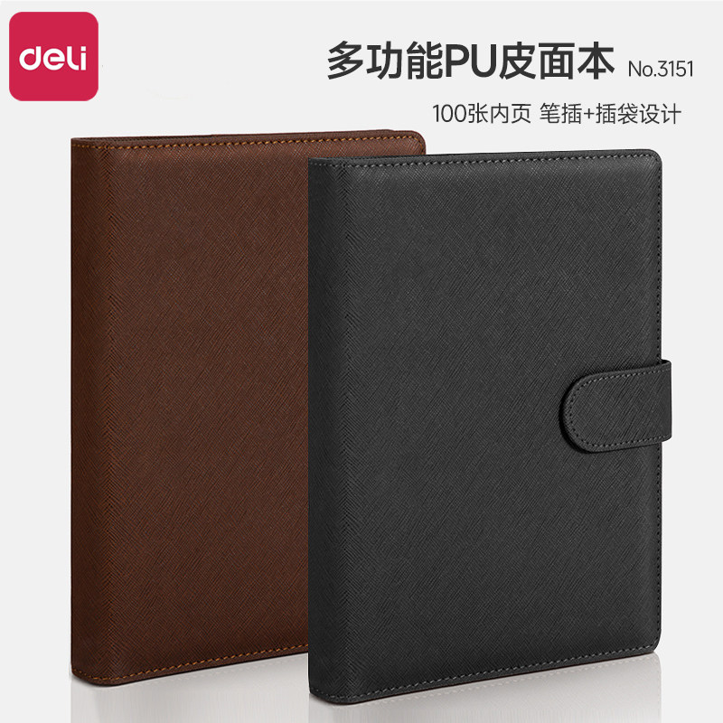 得力活页皮面本A5笔记本子16K A4简约文艺精致加厚可拆卸6孔高档扣环记事本商务磁扣A6工作会议25K记事记录本