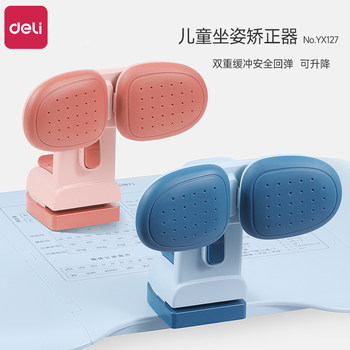 Deli Posture Corrector for Children, Writing Posture Correction for Primary School Students, Desk Writing Correction, Upright Writing, Vision Protection, Homework Anti-Bowing Device, Eye Protection, Hunchback Correction Tool