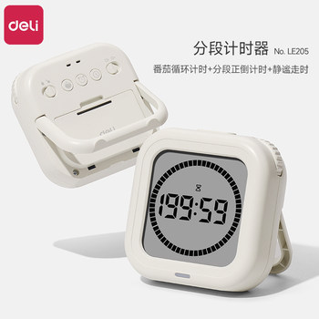 Deli Segmented Timer, a Self-Discipline Tool for Primary School Students, Children's Alarm Clock, Countdown Timer, Stopwatch, Kitchen Timer