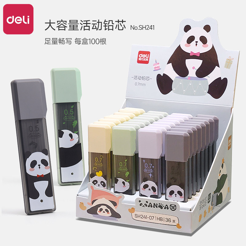 得力自动铅笔芯0.5小学生专用HB铅笔芯0.7可爱创意萌萌熊猫高颜值大容量100根活动铅芯不易断自动出芯铅笔芯