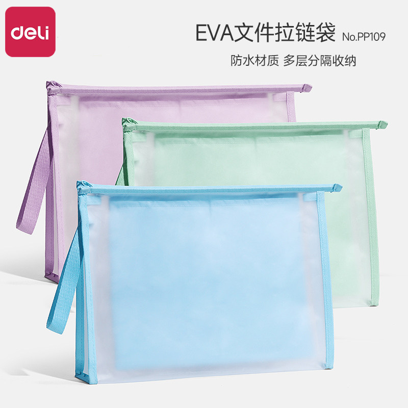 得力文件袋拉链袋透明手提袋资料袋科目塑料防水小学生考试档案作业文件日常用品产检资料收纳袋收纳书袋
