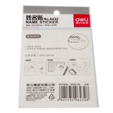 Детские наклейки, детская мультяшная именная наклейка для детского сада, канцтовары, сортировка