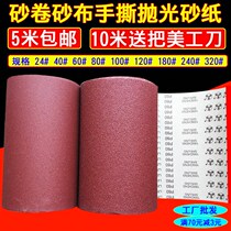 Emery cloth roll Mitsubishi iron sand paper Emery cloth coarse sand paper Hand-torn soft sand cloth Sand cloth paper Woodworking polishing grinding sandpaper 