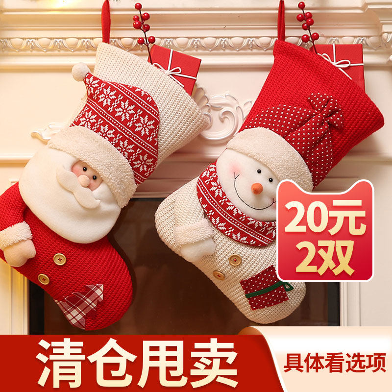 Christmas socks gift bag kindergarten children's accessories old man decorative gift pendant large candy bag Christmas socks